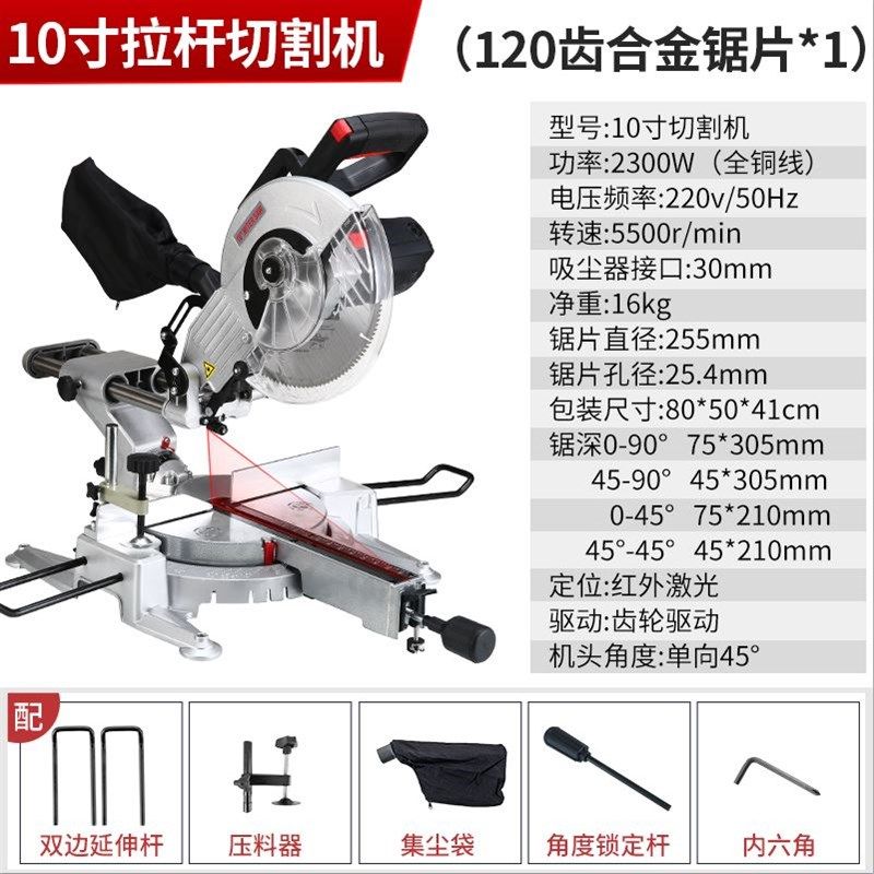 多功能高精度拉杆切割机锯铝机木材铝合金不锈钢斜切锯45度铝型材,畜牧/养殖物资,畜牧/养殖器械,淘宝优惠券,粉丝福利购,淘宝优惠卷