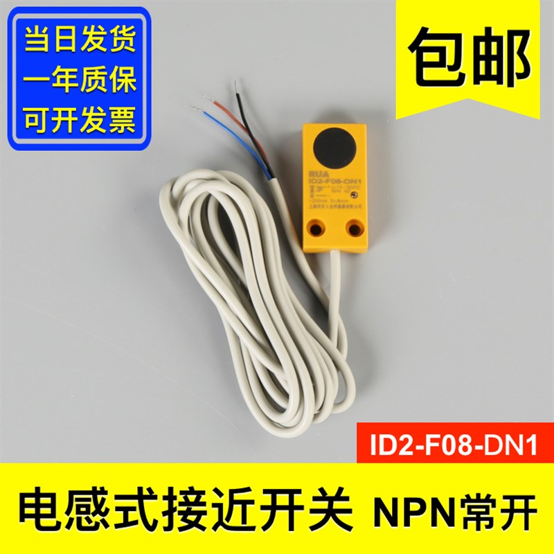 现代电梯门机光电 ID2-F08-DN1 新款电感式接近开关 电梯配件大全