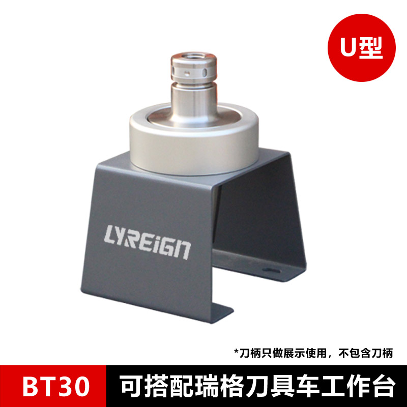 瑞格bt40锁刀座CNC加工中心拆刀座铸铁刀座bt30 bt50刀柄固定座