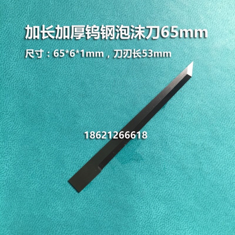 爱科iECHO硬质合金刀片E64-2振动刀气动刀加长泡沫刀海绵珍珠棉刀