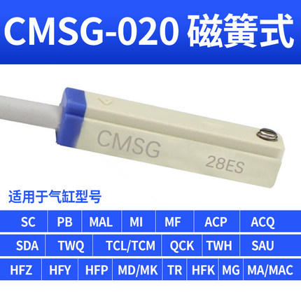 亚德客磁性开关CS1-j-f-g-u接近传感器CMSG02Q0  二线气缸感应开