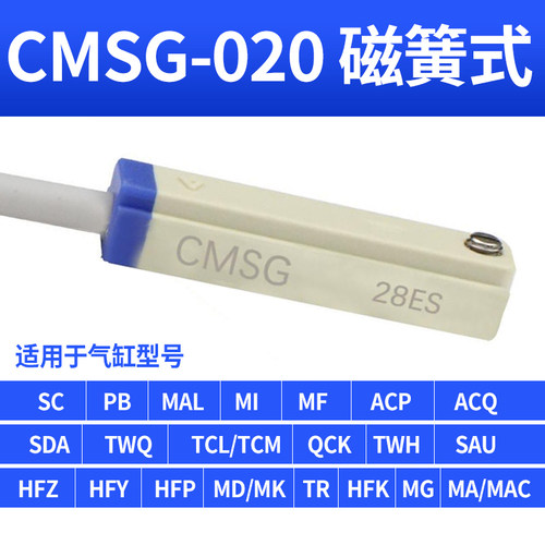 亚德客磁性开关CS1-j-f-g-u接近传感器CMSG02Q0  二线气缸感应开