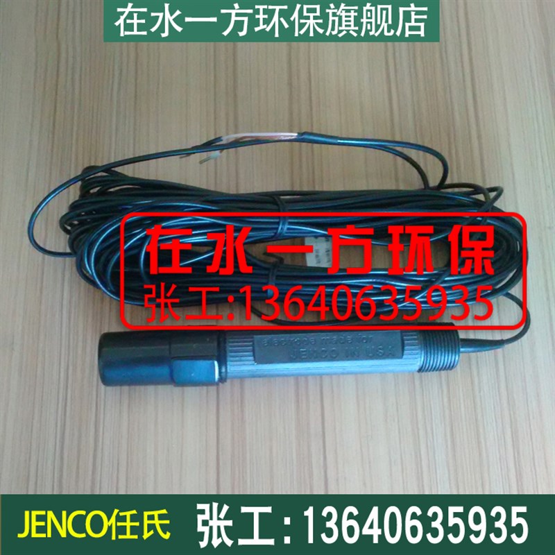 IP-600-10美国任氏JENCO工业在线式PH电极玻璃PH探头PH传感器探针