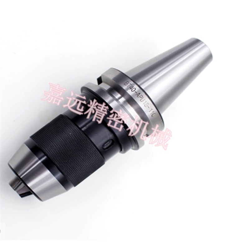 数控刀柄加工中心刀柄一体式钻夹头刀柄BT40-APU13-100L钻夹头