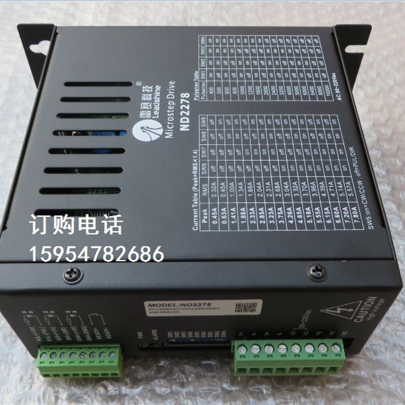 雷赛科技ND2278驱动器 雕刻机步进电机驱动器 MD2278驱动器 全新