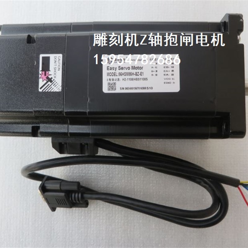 雕刻机伺服电机 雷赛智能86HSM85H-BZ-E1伺服电机 雕刻机抱闸电机