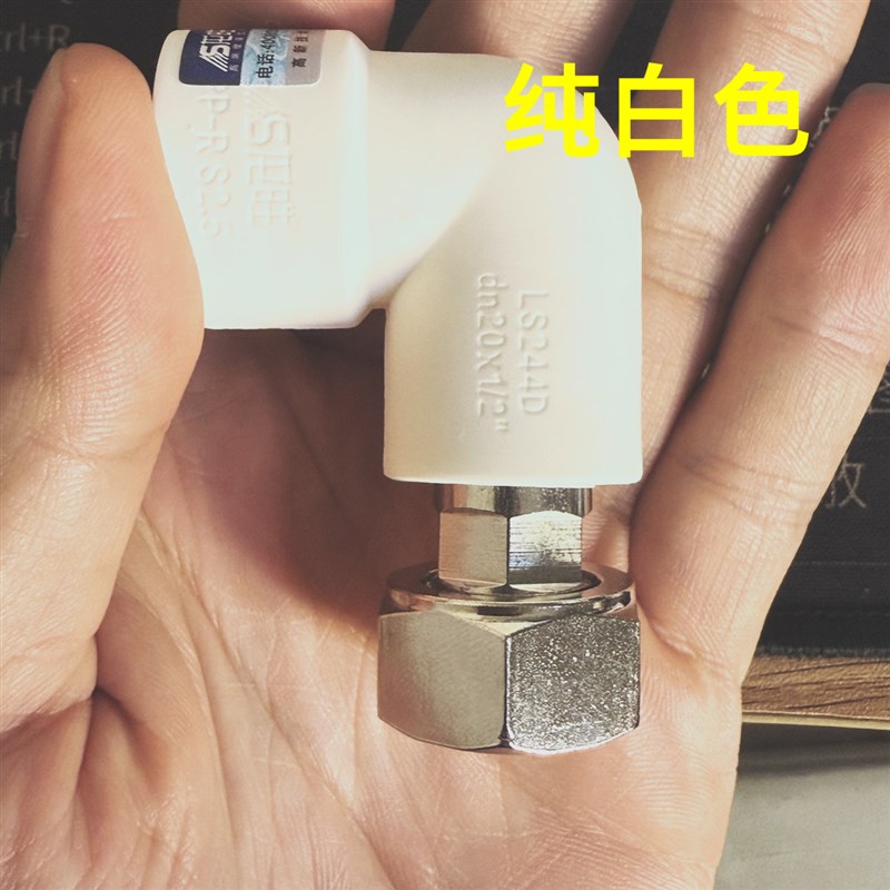 龙胜款PPR活接活接头热水器活结角阀 三角阀热水器龙日生PPR活结图片