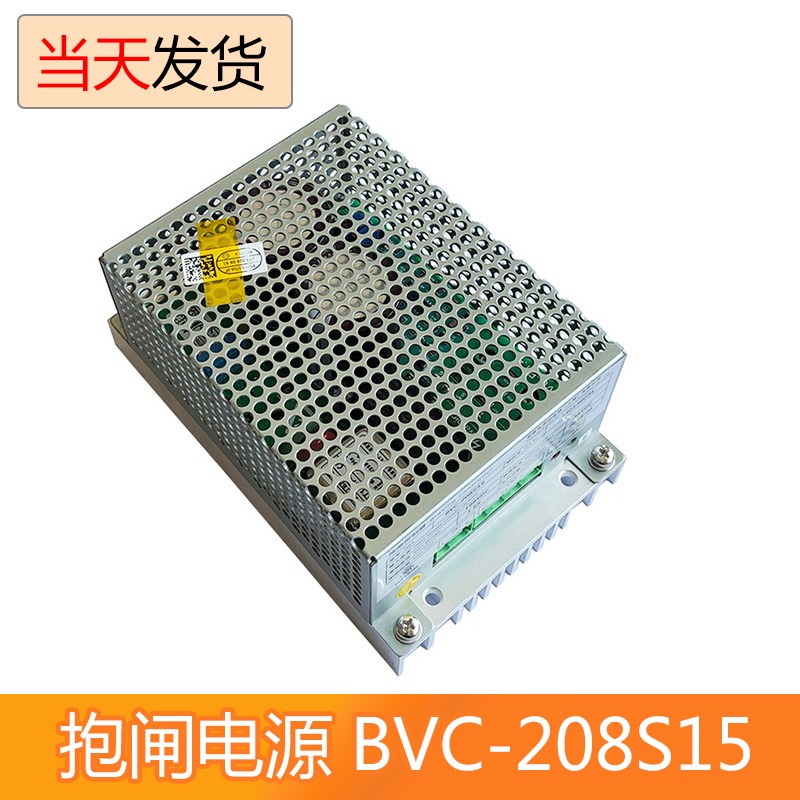 蒂森抱闸控制器 电梯抱闸电源BVC-208S15电梯配件开关电源原装
