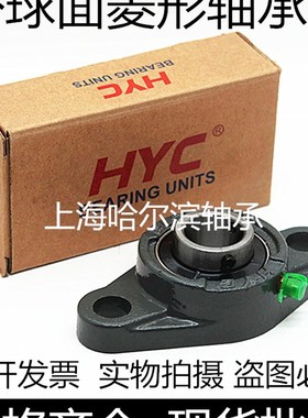 HYC带座轴承UCFL203/204/205/FL206/207/FL208/209/210菱形外球面
