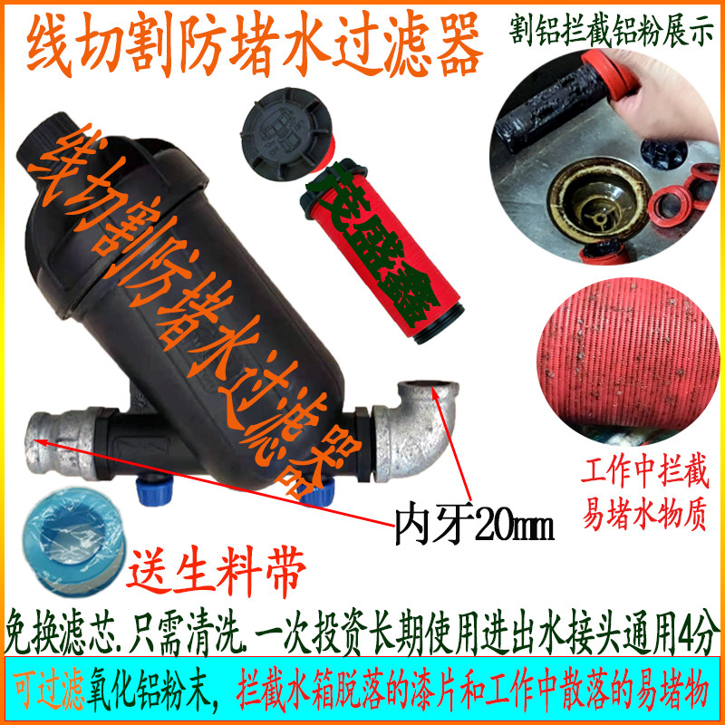 线切割喷水板防堵水过滤器工作液防堵神器钼丝防烧保护器配件大全,特色手工艺,其他特色工艺品,淘宝优惠券,粉丝福利购,淘宝优惠卷