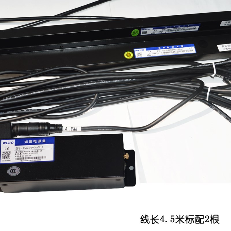 电梯配件/微科光幕WECO-957B71/957B74-DC24B电梯光幕