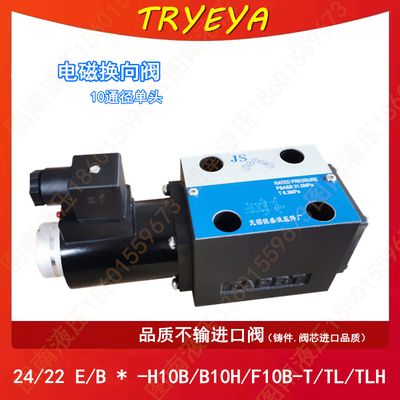电磁换向阀24BI1-H10B-T 24EI3-B10H-T 24EY 24EC 24D1O24EO-F10B