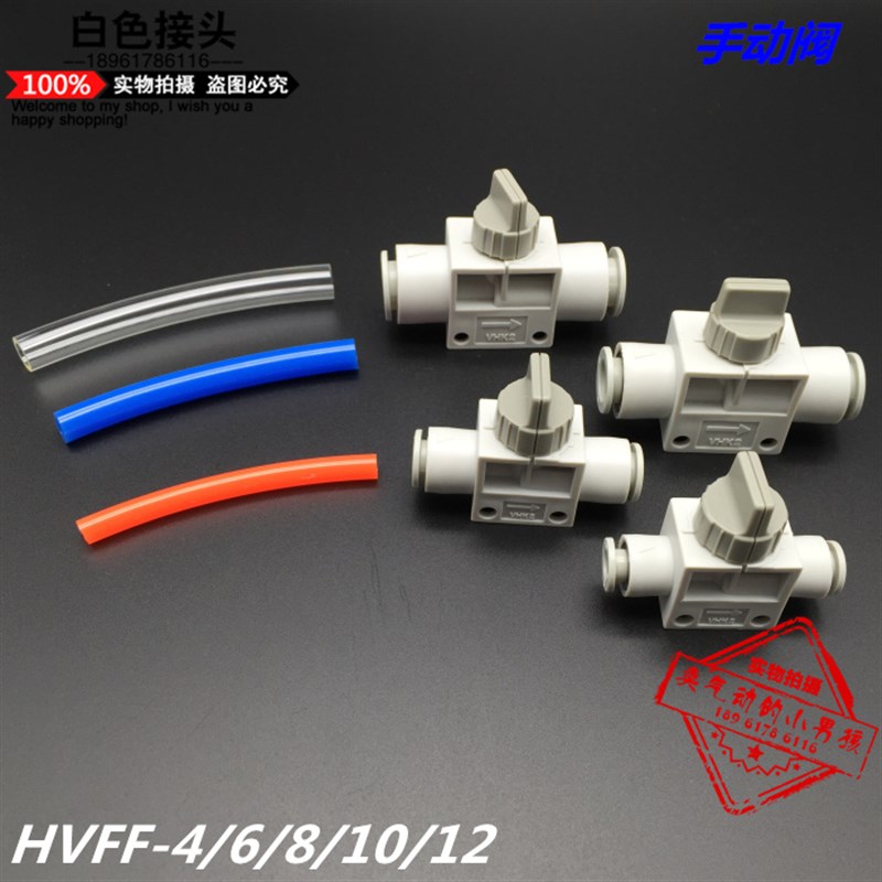 手阀HVFF-4/6/8/10/12 气动x开关接头VHK2-08F-08F/10F/12FA手动