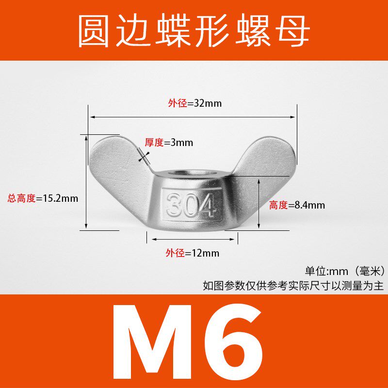 304不锈钢蝶形螺母大耳朵碟型羊角直边手拧长耳朵元宝螺帽M4-M24