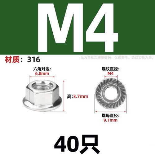304/316/201不锈钢六角法兰螺母螺帽带齿带垫防松防滑螺丝帽M3-16
