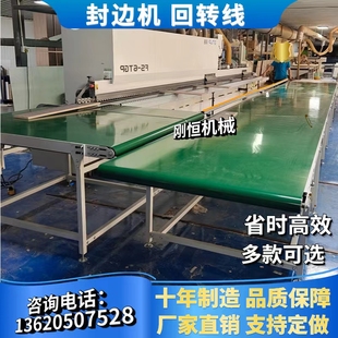 热卖 封边机回转线回转台传送带开料机木板回旋线大小板通用输送带
