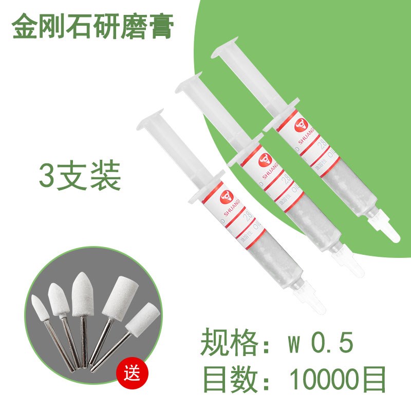 玉石打磨抛光膏金刚石研磨膏手机屏幕打磨金属研磨刀具镜面神器模