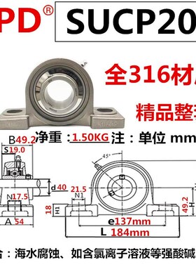 316L材质不锈钢带座外球面轴承 SUCP204 SP205 SP206 SP207 SP208