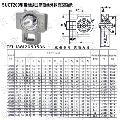 不锈钢304材质外球面轴承带滑块座轴承SUCT204 205 206 207208210