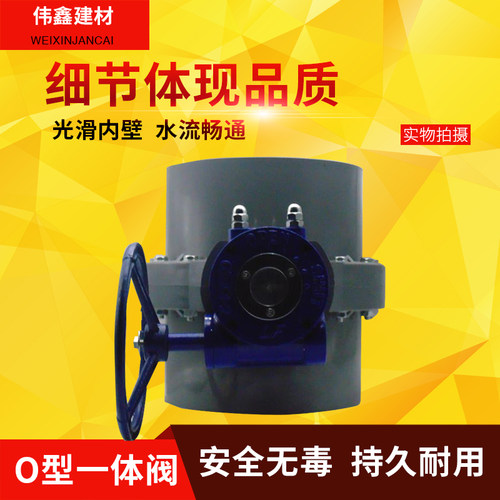 UPVC一体阀门  蝶阀塑料蝶阀承插式110 160 200 250 315球阀 闸阀
