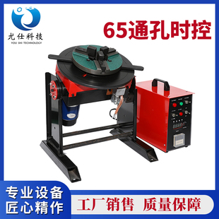 50公斤焊接变位机自自动焊接设备焊接变位器