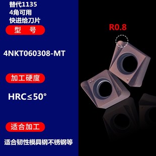 快进给刀防震内冷双面刀杆4NKT060308R特固克通用铣刀片替代1135