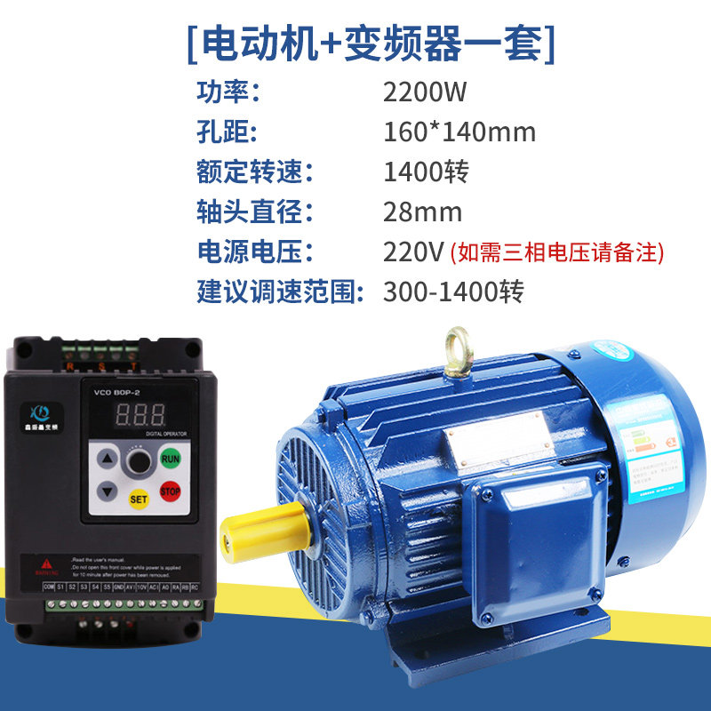 电动机变频器调速组合套装三相220V调速电机无极变速铜线卧式马达