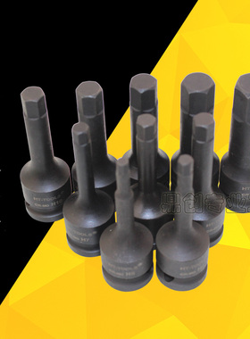 气动H7 H8 H9 H10 H11 H12 H14H16H17H18H19内六角扳手 1/2套筒