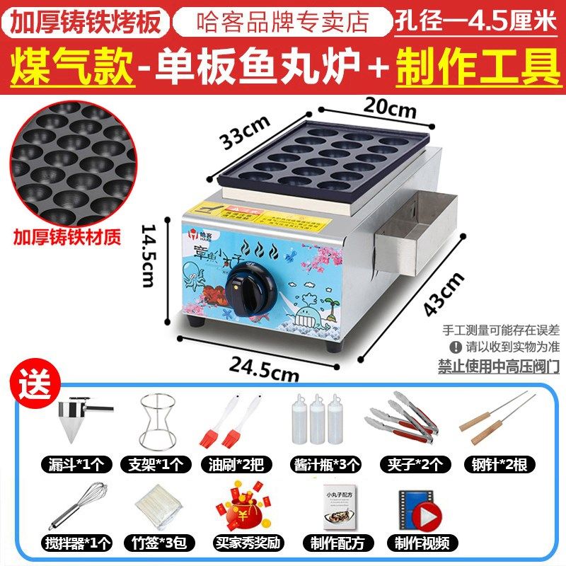 台湾海克生蚝烧蛋机商业夜市小吃摊烧煤气鱼丸炉虾蛋烧章鱼,纺织面料/辅料/配套,其他纺织机械,淘宝优惠券,粉丝福利购,淘宝优惠卷
