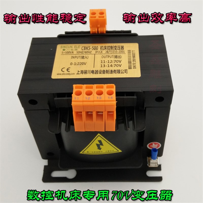 雕刻机驱动器变压器70VJBK5-800AV1000W1200W机床控制变压器4.6组