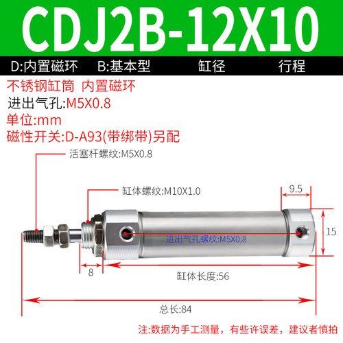 不锈钢CDJ2B/CDJ2D12-16*5X15X20X30X50X125X200-B小型迷你PB气缸