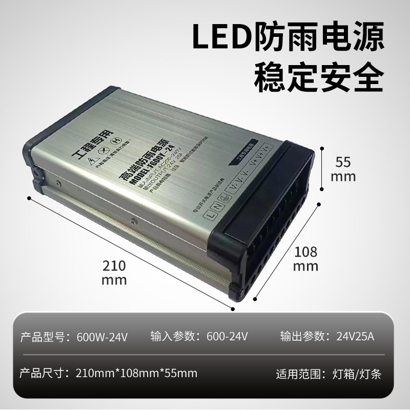 LED防雨开关电源1l2V33A户外广告招牌发光字24V400W5伏500W变压器