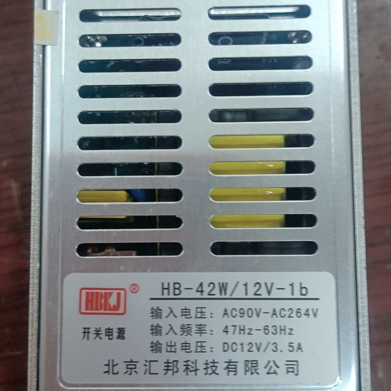 汇邦电源 12V2A  HB-24W/12V-1b 12V3.5A HB-42WW开关电源工控电