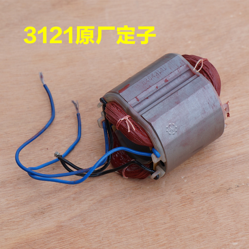 奥奔AT3121A-1角磨机转子定子金尚KA150G0A X150-1X125-2A配件