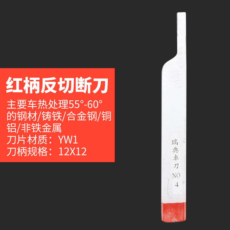 瑞典焊接车刀yt15普通车床刀具外圆数控车刀yg8合金车刀20方切刀