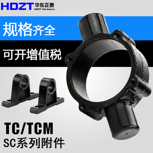 SC气缸配件附件安装固定支架TC-M中摆TC-32/40/50/63/80/100/125