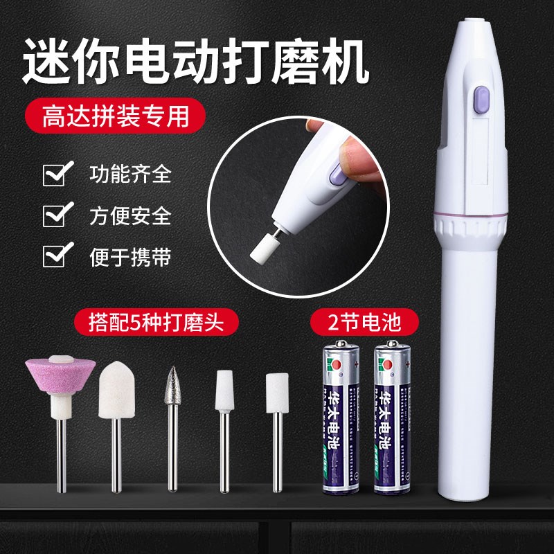 迷你打磨机手持式便携抛光模型制作打磨美甲打磨条形码打磨工具