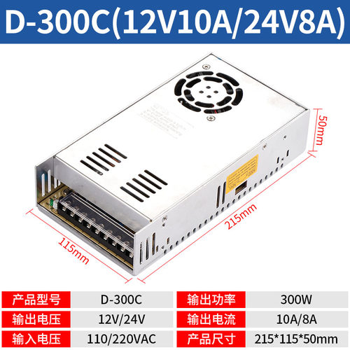 明伟双组开关电源D-300C 12V5A24V10A5V20A两路电源D-300A D-300B