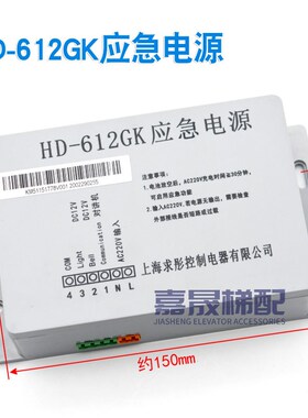 巨人通力轿厢副机五方对讲HD-9901/9991/9902Y/9904C/HD-212包邮