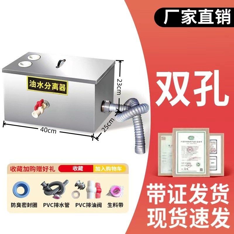 厨房餐饮油水分离器隔油池油污处理过滤不锈钢环保商用家用滤油器,纺织面料/辅料/配套,其他纺织机械,淘宝优惠券,粉丝福利购,淘宝优惠卷