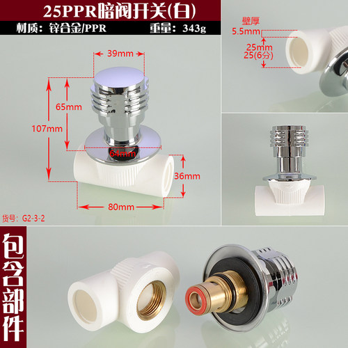 家用PPR快开暗阀门自来水管开关截止阀入墙暗装阀4分20 6分25配件