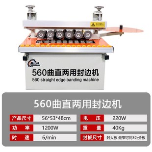 斯比特207木工封边机自动送料抛光封边修边一体机全自动小型家用