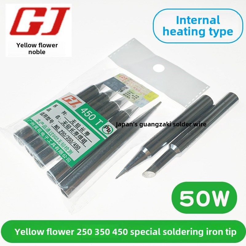 广州黄花高洁450T烙铁头50W内热式 250 350 450 电烙铁洛铁头焊咀,畜牧/养殖物资,畜牧/养殖器械,淘宝优惠券,粉丝福利购,淘宝优惠卷