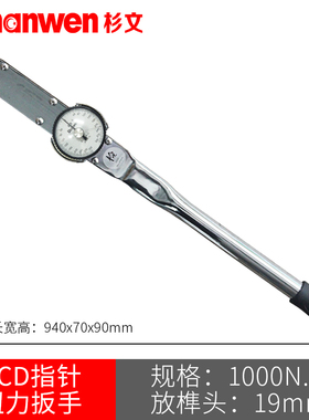 ACD表盘式带表扭力扳手高精度指针扭力计0-5 10 30 50 100 200N.M