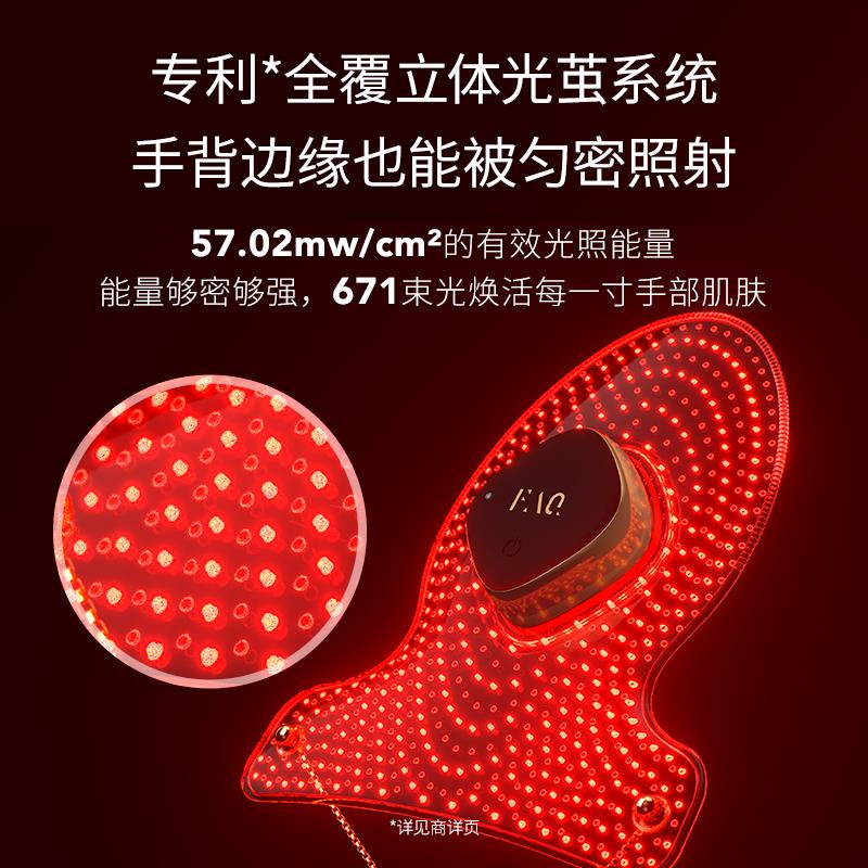 FAQ221芙颜珂御颜鎏光美手仪 光子嫩肤仪大排灯