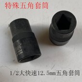 汽车刹车卡钳套筒刹车分泵拆卸工具气动五角专用工具刹车螺丝扳手