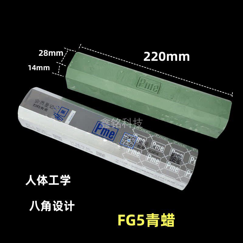 PME抛光青蜡 紫蜡 不锈钢镜面抛光专用蜡 麻轮油性固体蜡 SC8 FG9