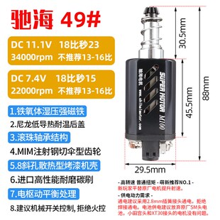 se小月亮 司骏 LDX 用长轴高扭480电机蓝红白金 金属齿轮电控马达