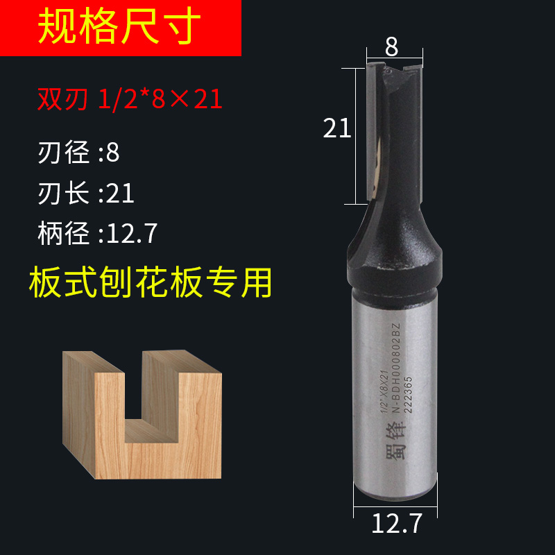 蜀锋定位开料刀木工板材清底刀 TCT排钻定位雕刻机数控开料下料刀