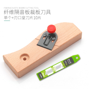 聚酯纤维吸音板倒角器刀片45度斜角刀刨子吸音棉石膏板倒角刀工具